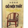 Đồ Nội Thất Trung Quốc (2012) – Trương Hiểu Minh