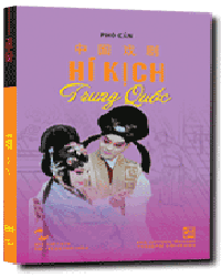 Hí Kịch Trung Quốc (2013) – Phó Cẩn