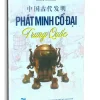 Phát Minh Cổ Đại Trung Quốc (2013) – Đặng Ấm Kha