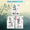 Bộ 3 Cuốn Triết Lý Nhân Sinh Trong Xử Thế Tam Đại Kỳ Thư (2024) – Trần Kế Nho & Hồng Ứng Minh & Vương Vĩnh Bân