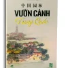 Vườn Cảnh Trung Quốc (2013) – Lâu Khánh Tây
