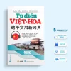 Từ Điển Việt – Hoa (2022) – Lâm Hòa Chiếm, Xuân Huy