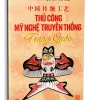 Thủ Công Mỹ Nghệ Truyền Thống Trung Quốc (2012) – Hàng Gian, Quách Thu Huệ