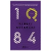 1Q84 - Tập 3 (2025) - Haruki Murakami