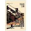 Việt Nam Danh Tác - Hà Nội Băm Sáu Phố Phường (2026) - Thạch Lam