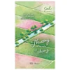 Rain Or Shine, Cherish The Sky - Thương Những Ngày Rất Thường (2026) - Soul