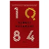 1Q84 - Tập 1 (2025) - Haruki Murakami