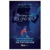 Thương Cho Roi Vọt (2026) - Alice Miller