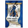 Tam Quốc Cơ Mật - Tập 1 - Ngày Rồng Gặp Nạn (2026) - Mà Bá Dung