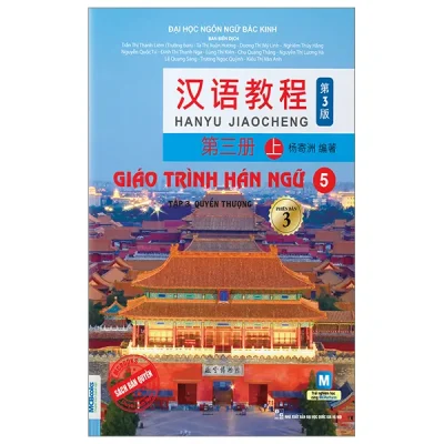 Giáo Trình Hán Ngữ 5 - Tập 3 - Quyển Thượng (Phiên Bản 3) (2025) - Đại Học Ngôn Ngữ Bắc Kinh