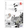 Bách Gia Tranh Minh - Tuân Tử (2026) - Nguyễn Hiến Lê