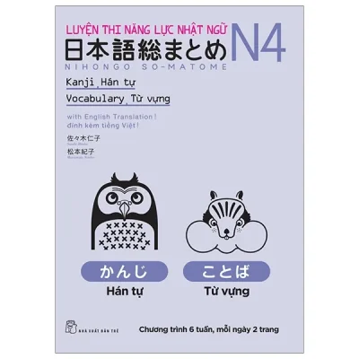 Luyện Thi Năng Lực Nhật Ngữ Nihongo So-Matome N4 - Hán Tự, Từ Vựng (2026) - Sasaki Hitoko, Matsumoto Noriko
