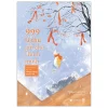 999 Lá Thư Gửi Cho Chính Mình - Phiên Bản Tô Chữ Tiếng Trung Phồn Thể (2025) - Miêu Công Tử