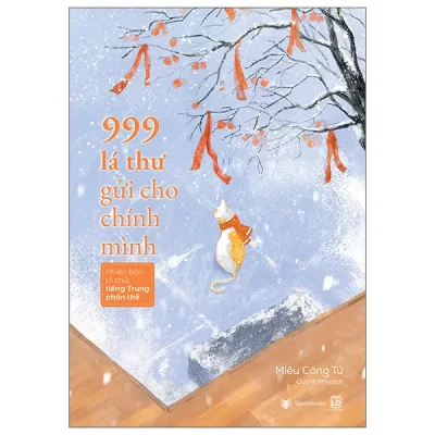 999 Lá Thư Gửi Cho Chính Mình - Phiên Bản Tô Chữ Tiếng Trung Phồn Thể (2025) - Miêu Công Tử