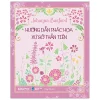Hướng Dẫn Phác Họa Xứ Sở Thần Tiên (2026) - Johanna Basford