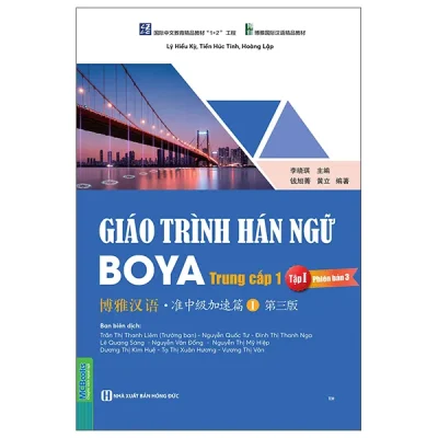Giáo Trình Hán Ngữ Boya - Trung Cấp 1 - Tập 1 (Phiên Bản 3) (2026) - Lý Hiểu Kỳ, Nhậm Tuyết Mai, Từ Tinh Ngưng