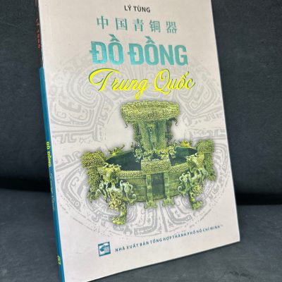 [Phiên Chợ Sách Cũ] Đồ Đồng Trung Quốc, 2013 - Lý Tùng H1604-SBM-4